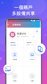 快连 登入android下载效果预览图